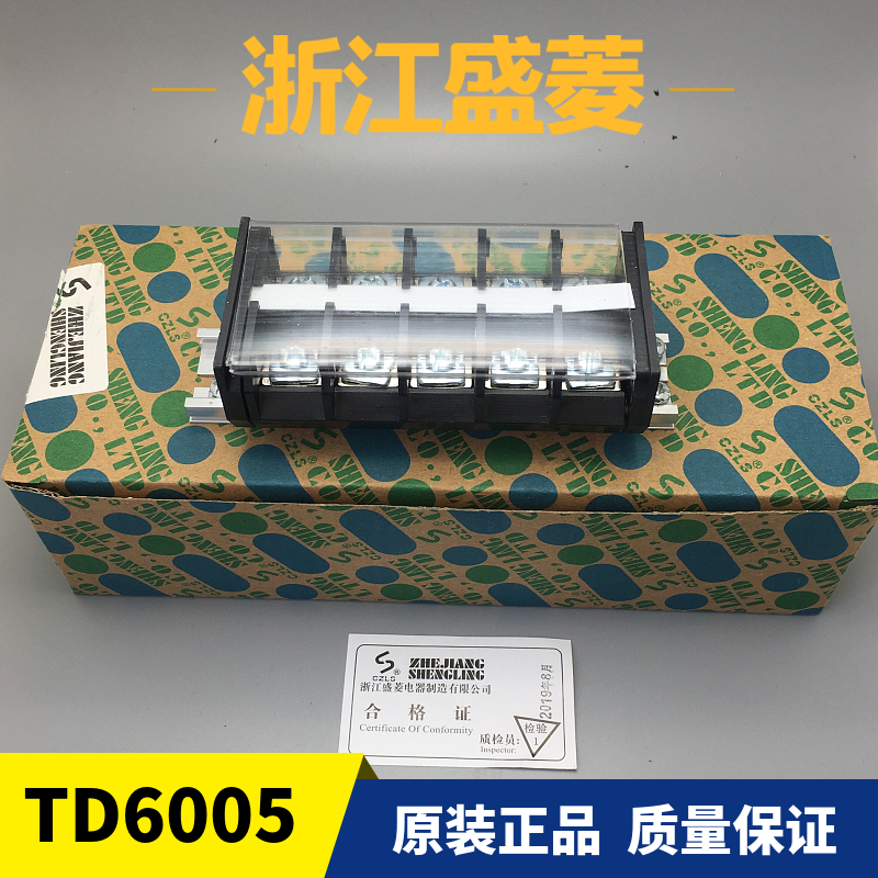 浙江盛菱TD-6005 60A 轨导式5位组合接线端子 排板 端柱A级铜件
