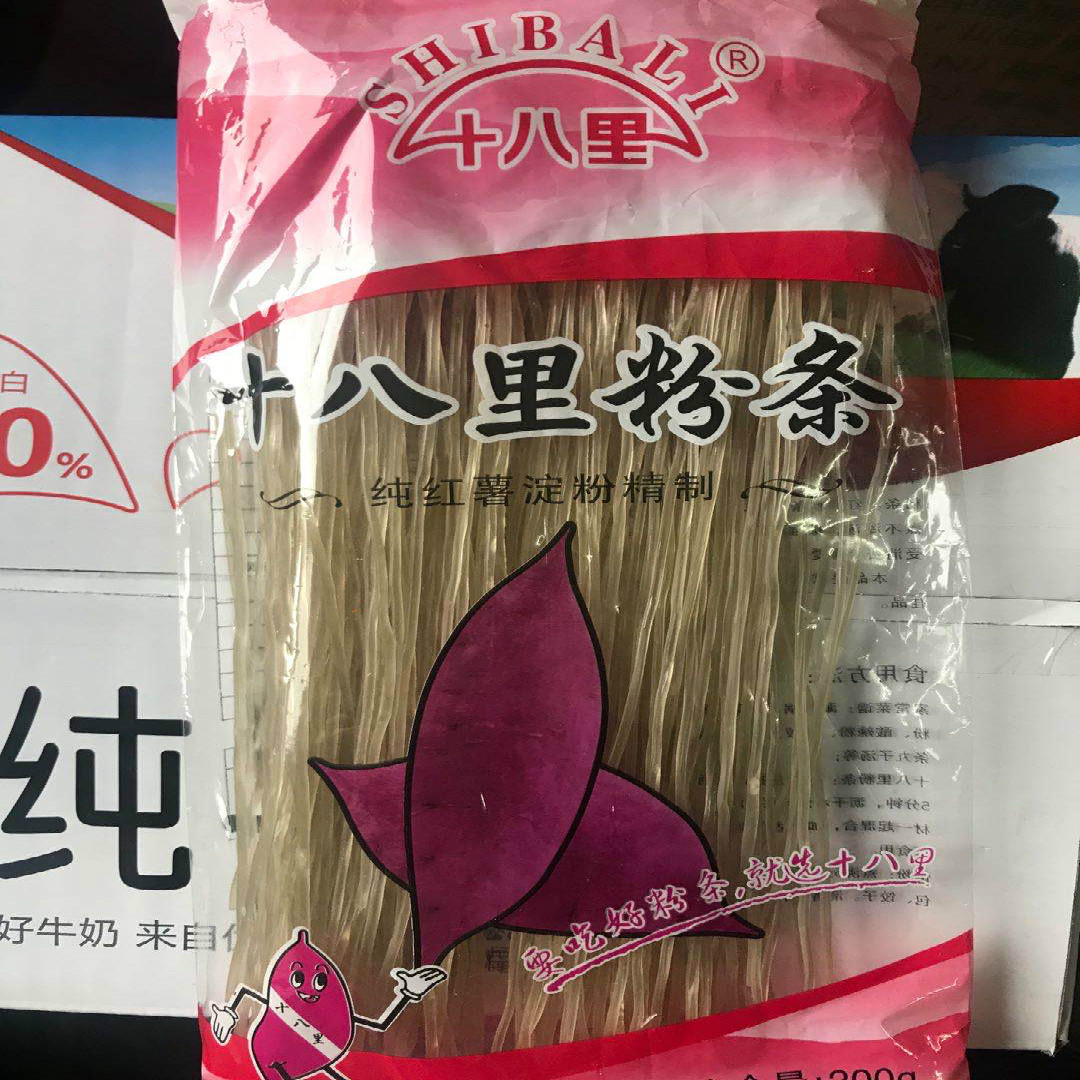 十八里中国大陆河北省粉条纯红薯淀粉制作1份200克10份包邮