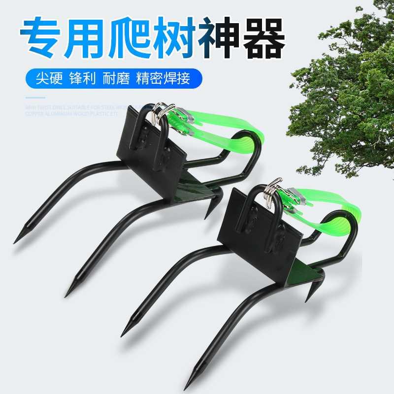 抓树爬树猫爪专用上树脚扎子加强版爬树脚防滑脚扎子工具