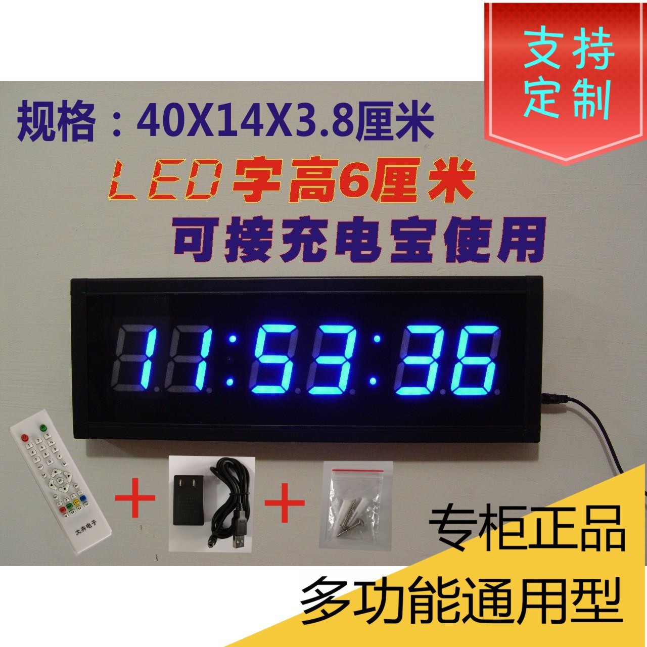 LED计时器提醒器定时多功能会议密室比赛倒计时秒表考试无线定制