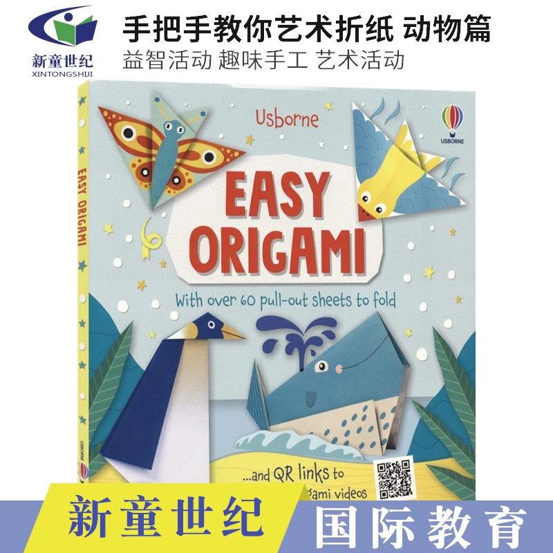 英文原版 Usborne Easy Origami 尤斯伯恩 手把手教你艺术折纸 动物篇 益智活动 趣味手工DIY 艺术活动 独立思考 专注力