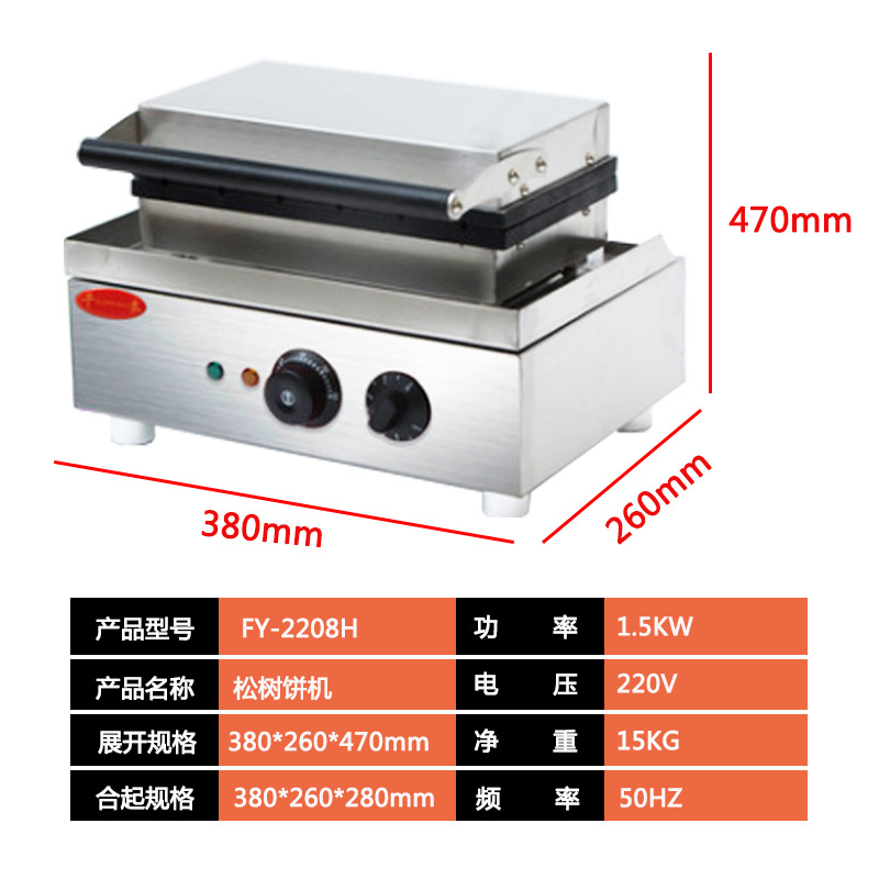 华夫饼机商用不粘锅电热松树烤饼机器多功能跨境小吃创业机器设备