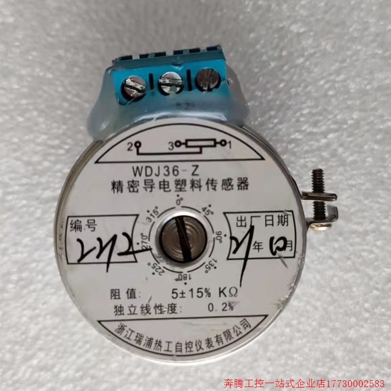 拍前询价:WDJ36-Z精密导电塑料传感器浙江瑞浦热工