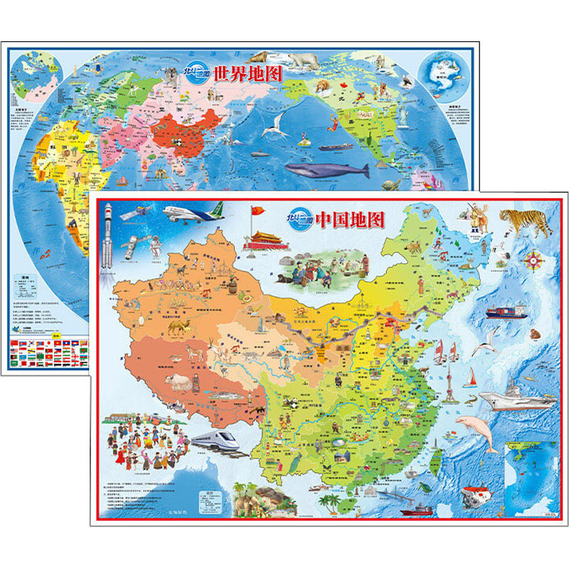 中国地图 世界地图(儿童绘图版)(全2册)
