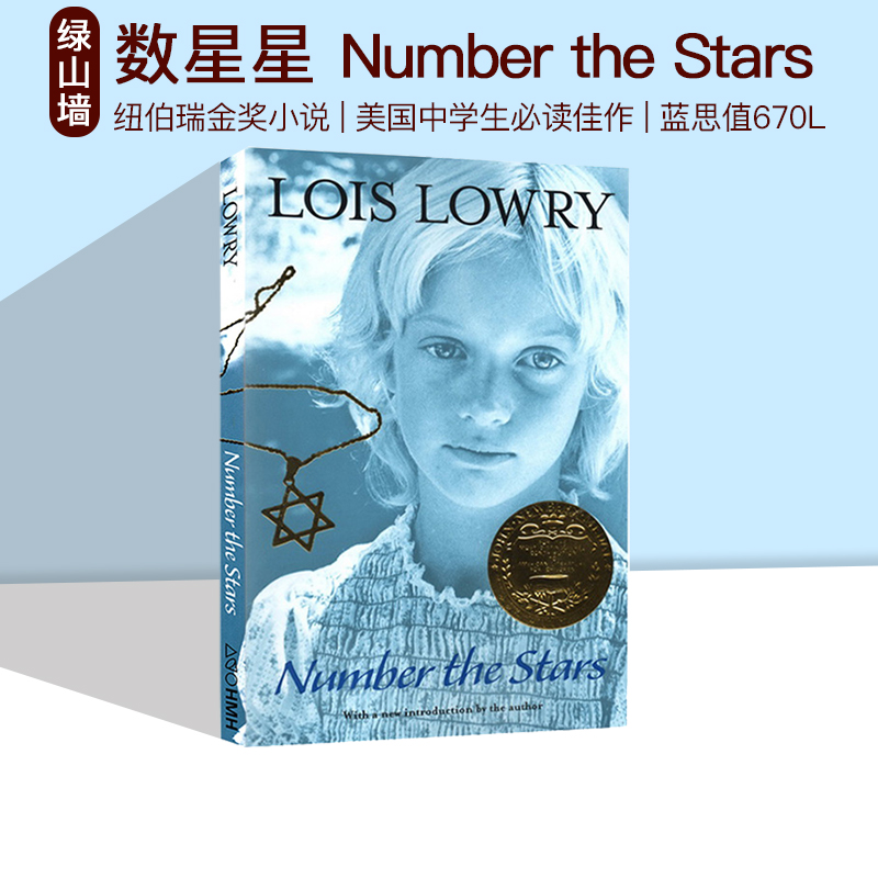 预售 Number the Stars 数星星 1990年纽伯瑞金奖英文原版小说 Lois Lowry洛伊丝劳里 暑期书单 世界儿童文学名著 青少年课外读物