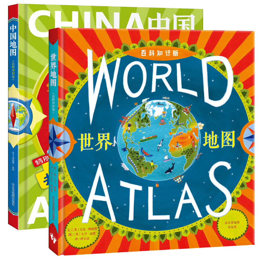 全2册跟爸爸一起去旅行中国地图+世界地图儿童地理百科知识全书6-12岁小学生课外书人文版一二年级历史科普类绘本课外书北斗地图