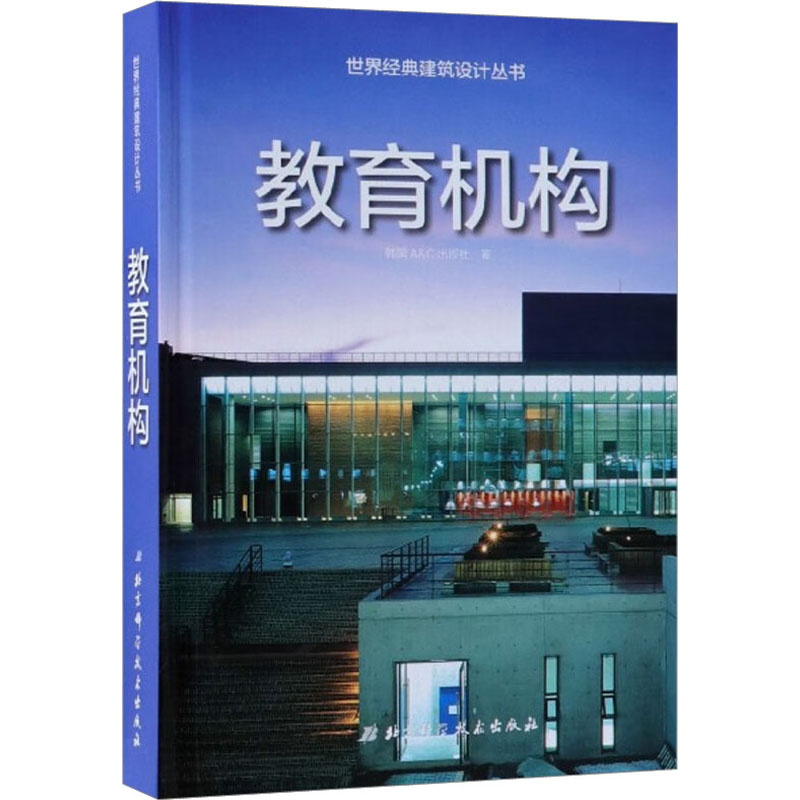 教育机构韩国A&C出版社97875309939工业/农业技术/建筑/水利（新）