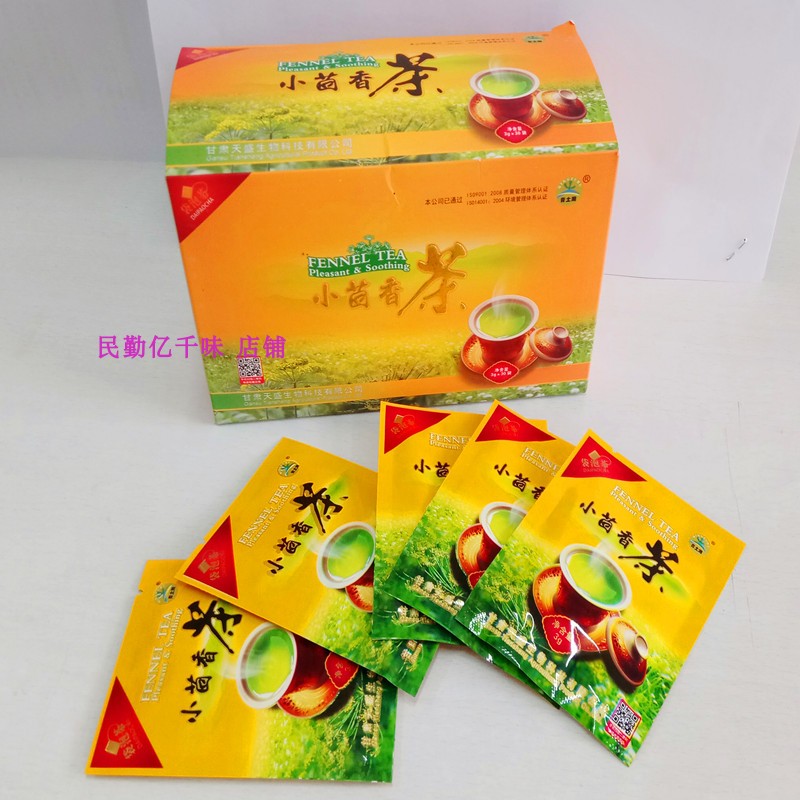 甘肃民勤特产小茴香茶 西北人家特色茶叶一盒盒装包邮