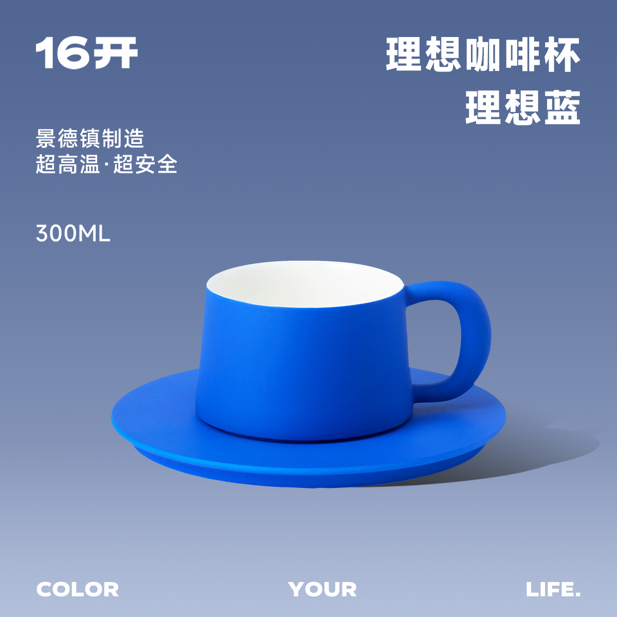 ◤理想杯◢16开中国设计好物  咖啡杯高档精致陶瓷马克杯高级感
