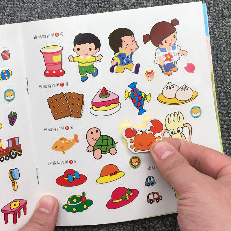 【果M】专注力训练贴纸书宝宝幼儿童2-6岁粘贴贴纸贴贴画早教益智玩具书