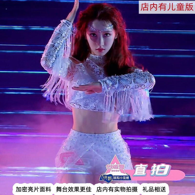 创造营2020时候姜贞羽同款舞蹈演出服女团现代爵士古典舞台表演服