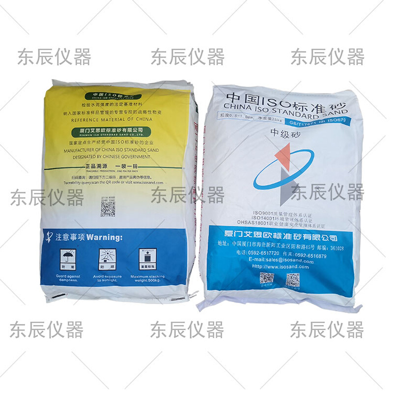 。中国ISO标准砂厦门艾思欧水泥胶砂试验标准砂中级砂灌砂标准砂
