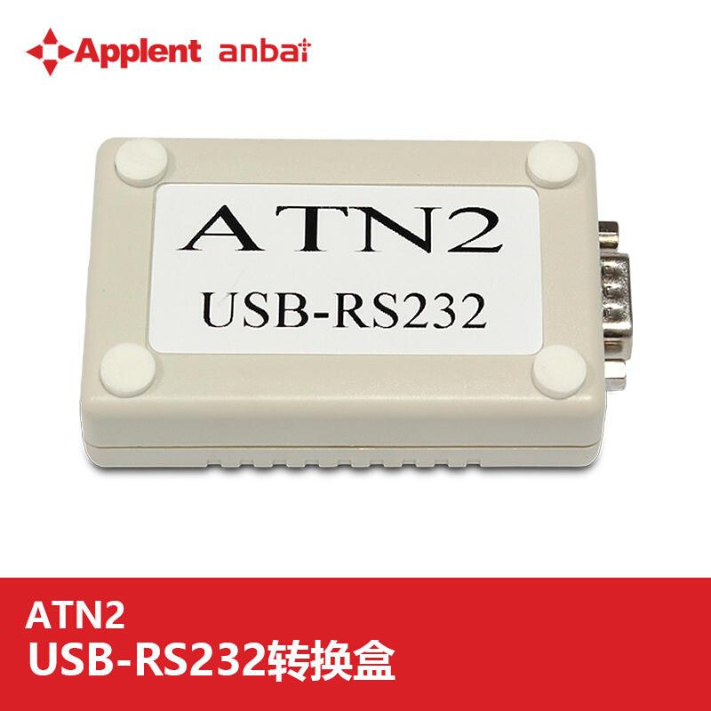 安柏ATN2 USB-RS232转接盒用于安柏台式多路温度测试仪连接计算机