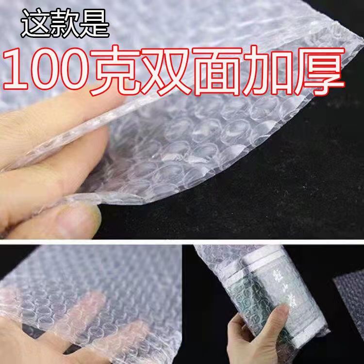 这款是双面泡 100克加厚气泡袋防静电可做带粘胶泡沫袋气泡包装袋