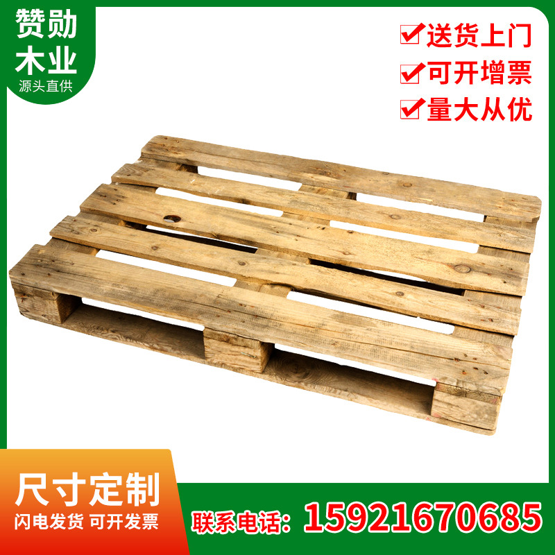 上海木托盘厂家1200*800四面进叉木栈板免熏蒸实木托盘