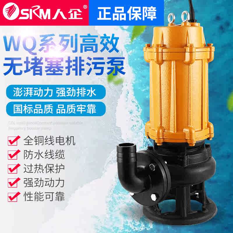 上海人民污水泵380V潜水泵高扬程大流量抽水机排涝地下室潜水泵