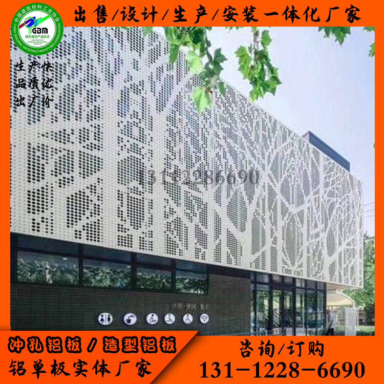 江苏树状造型冲孔铝单板街道改造穿孔铝板幕墙天花山水画带孔板