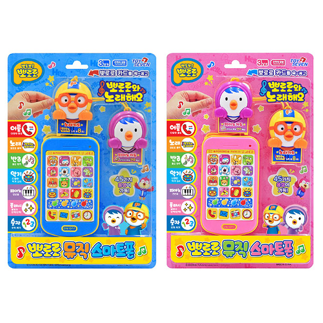 韩国进口 Pororo 啵乐乐 平板手机玩具仿真音乐手机宝宝益智玩具