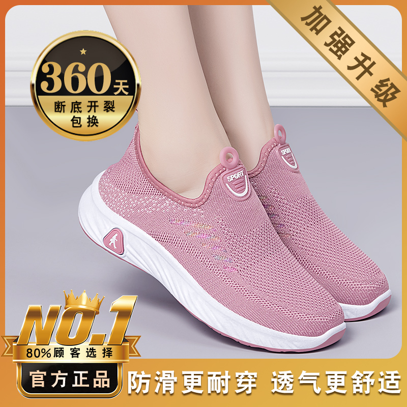 新款夏季老北京布鞋女新款软底老人休闲运动妈妈网面透气网鞋老年