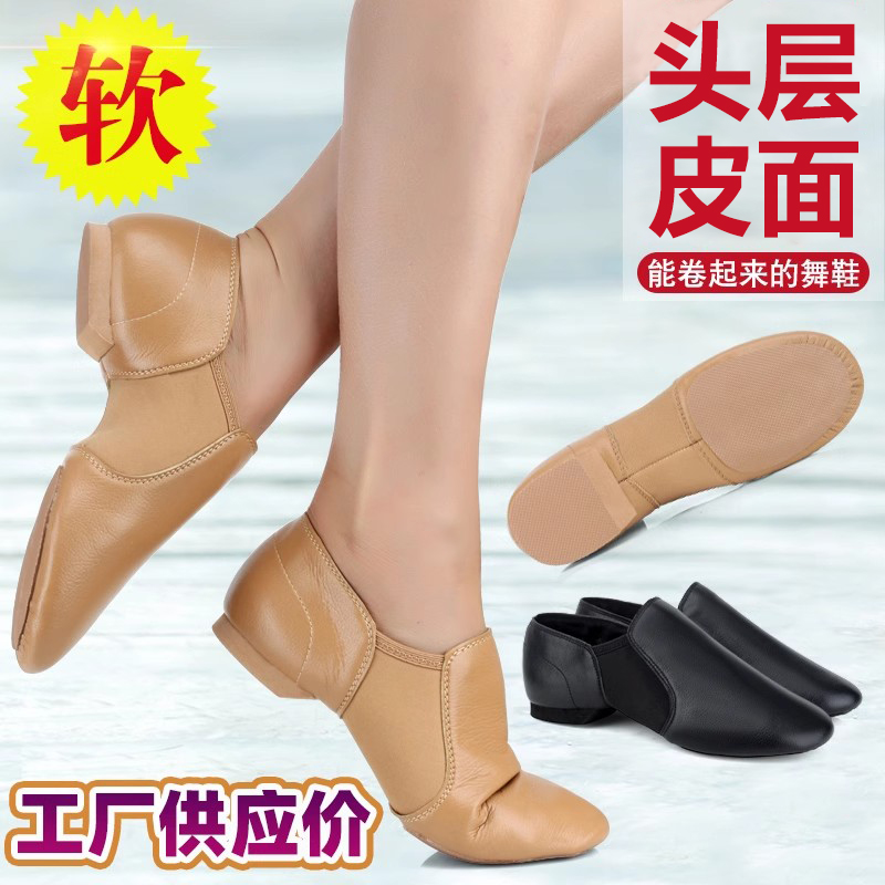 舞蹈鞋女软底真爱皮面练功专业中国舞教师鞋古典芭蕾带跟爵士鞋