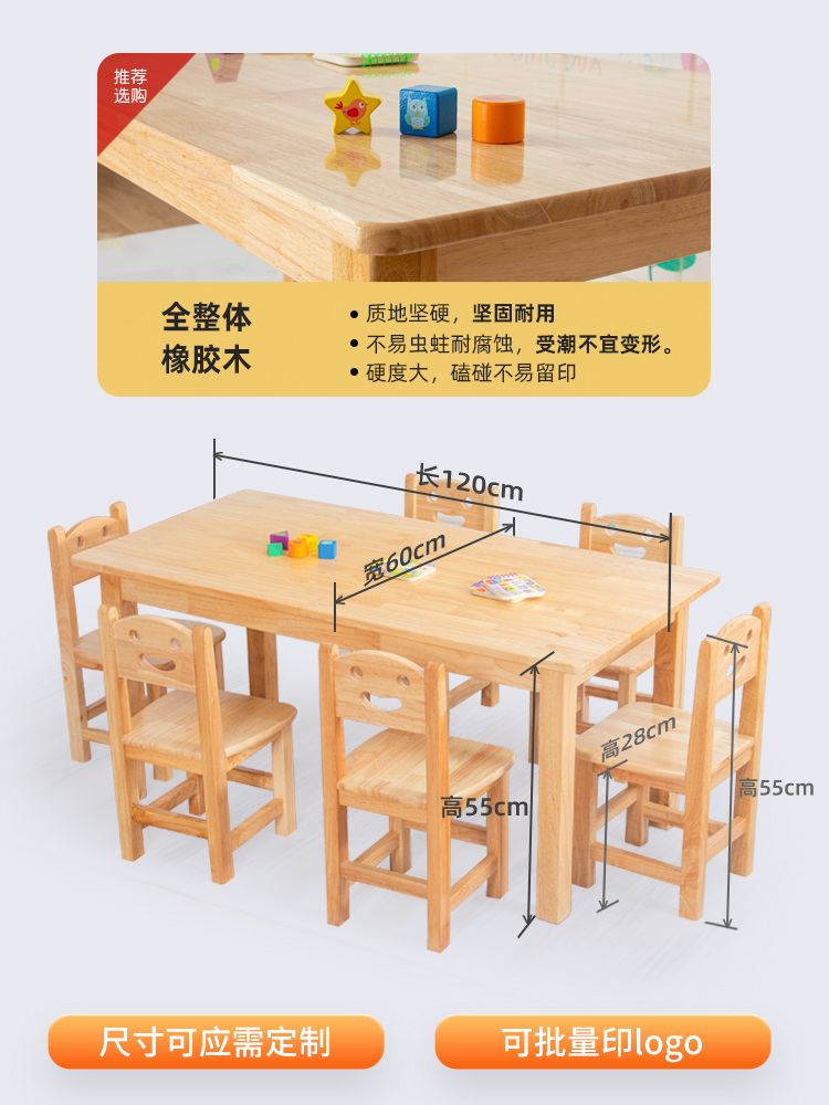 幼儿园桌子实木儿童阅读区小桌子宝宝玩具桌蒙氏教具早教课桌椅