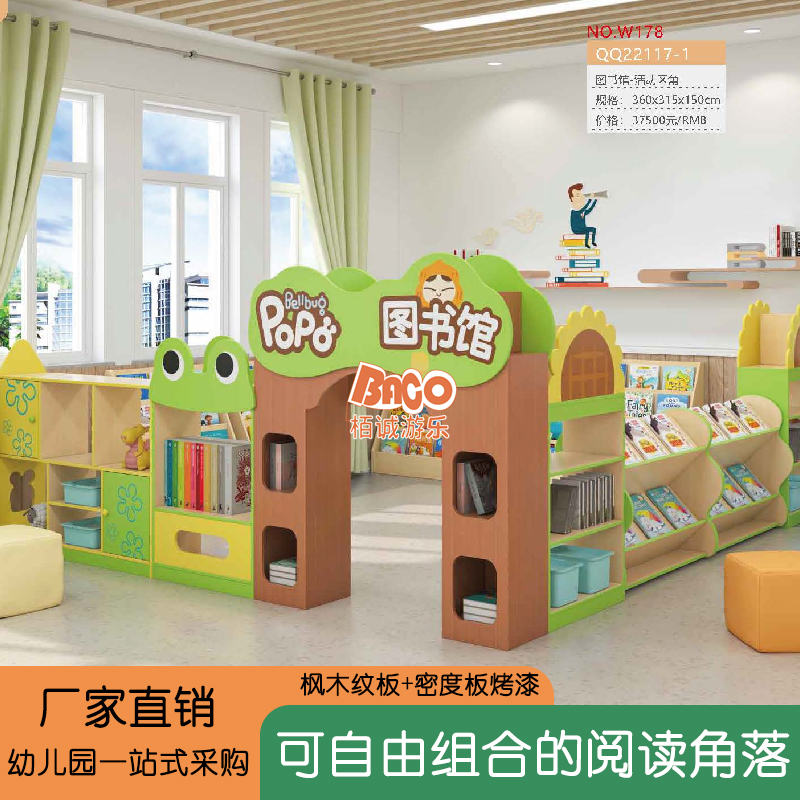 POPO图书馆区角组合柜幼儿园儿童阅读双面书架图书柜教具玩具收纳