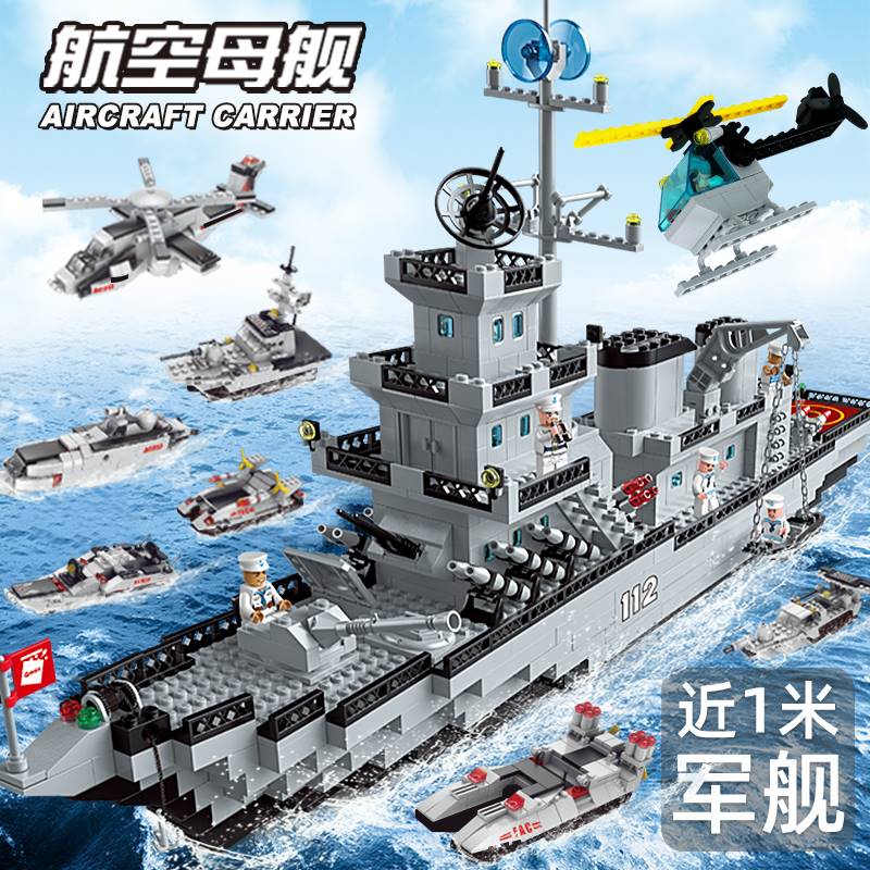 中国积木航空母舰高难度拼装巨大型福建舰航母儿童玩具男孩子礼物