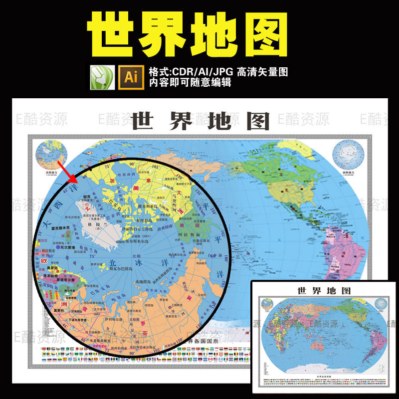 -40世界地图矢量图源文件印刷素材电子文件高清世界地图电子素材