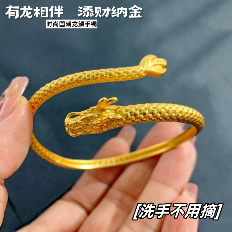 久不掉色越南沙金立体手镯龙头黄铜镀黄金色本命年男女开口手环