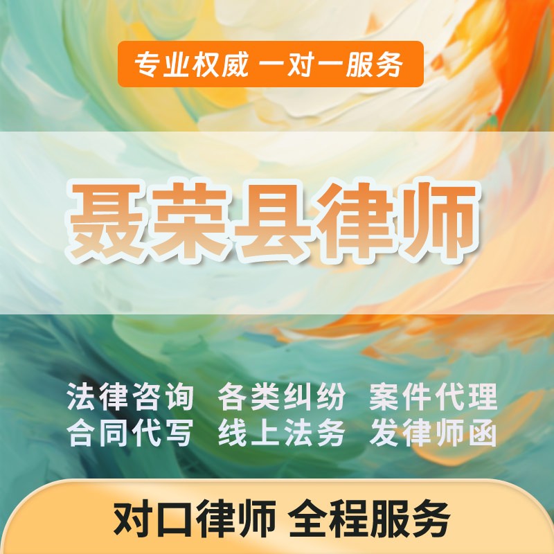 聂荣县律师开庭立案起诉书网上法律咨询答辩状出庭调解代写拟劳动