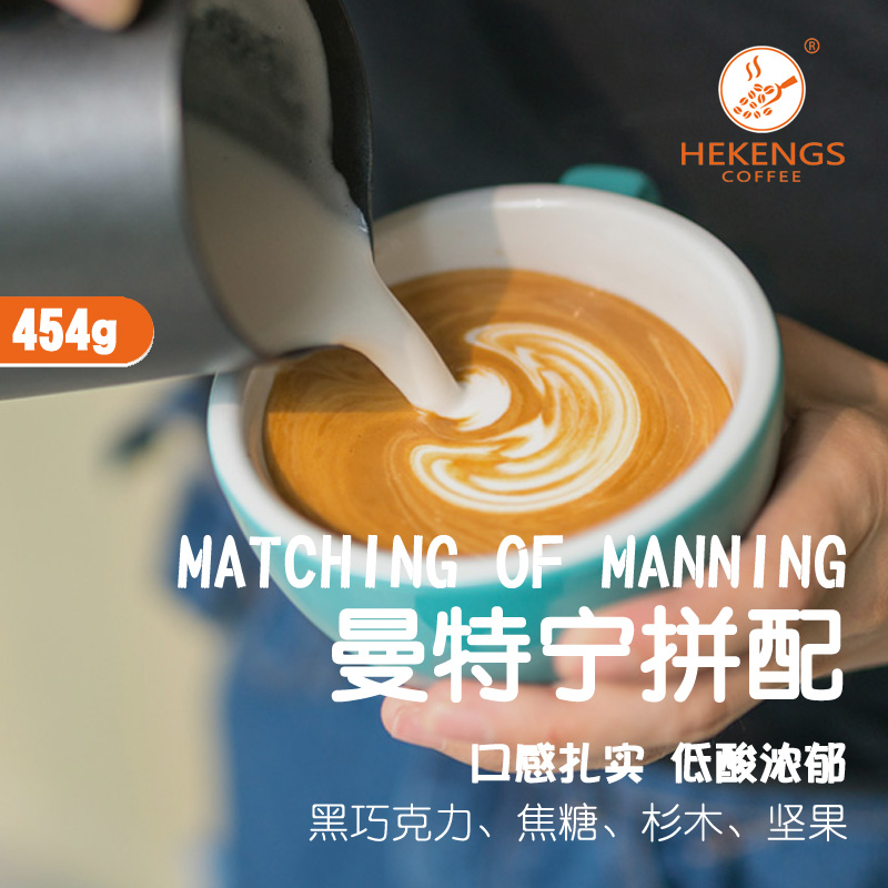 咖啡豆曼特宁 喝客精选云南小粒咖啡豆 黑咖啡豆咖啡粉现磨454g