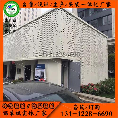 浙江服务区白色冲孔铝单板厚度2.0mm艺术造型外墙大小穿孔铝板
