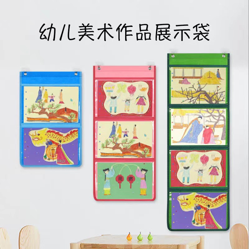 绘本图书透明收纳袋挂袋墙挂式幼儿园作品展示袋美术绘画袋a4儿童