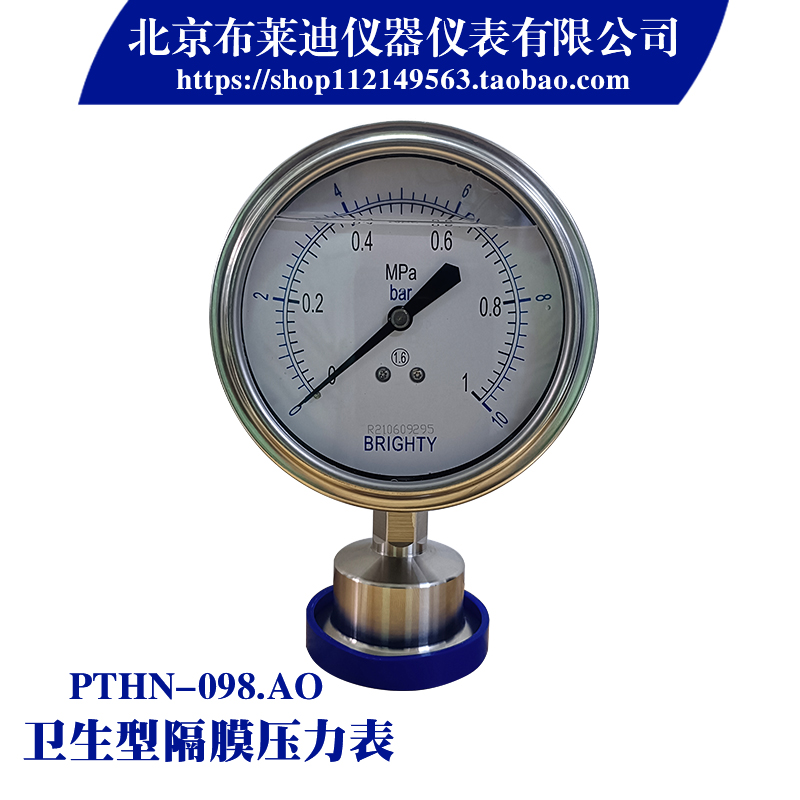 北京布莱迪卫生型隔膜耐震压力表PTHN-98快装卡盘式50.5mm卡子型