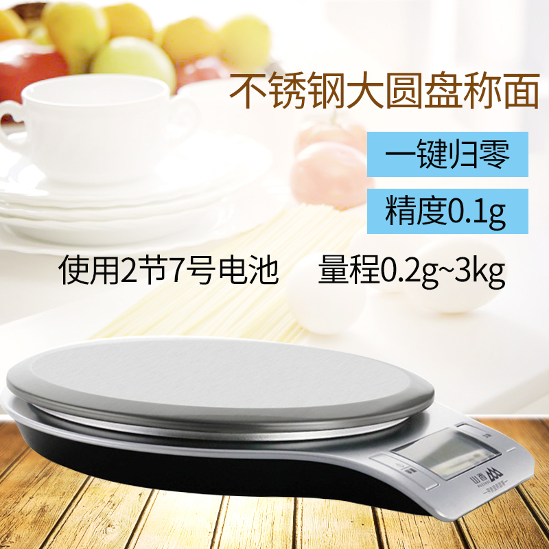 香山厨房称5KG精准0.1g电子称厨房电子秤厨房秤台秤家用烘焙蛋糕