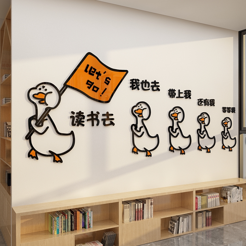 图书角布置阅读览室文化互动墙面贴纸绘本馆环创儿童区幼儿园装饰