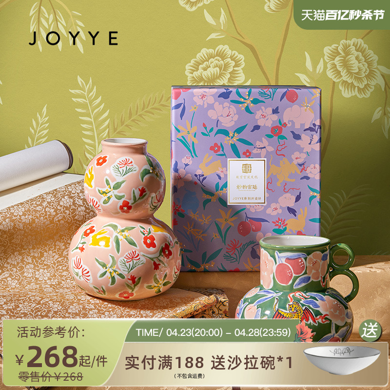 JOYYE故宫文化中式陶瓷葫芦花器鲜花花瓶礼盒客厅艺术插花摆件