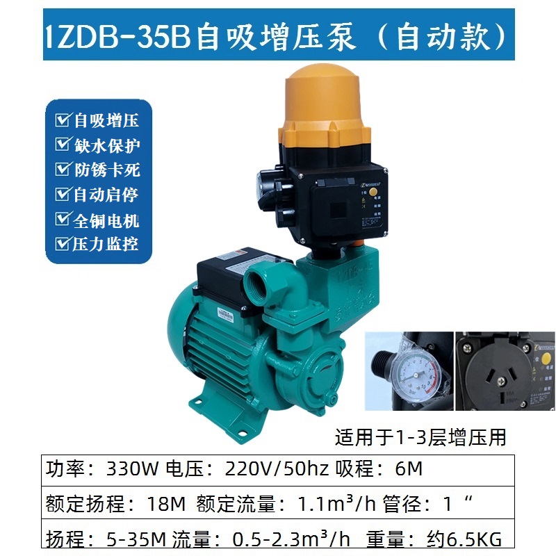 现货速发新品爆品广东清水泵家用自吸泵高扬程220VN自来水管道自