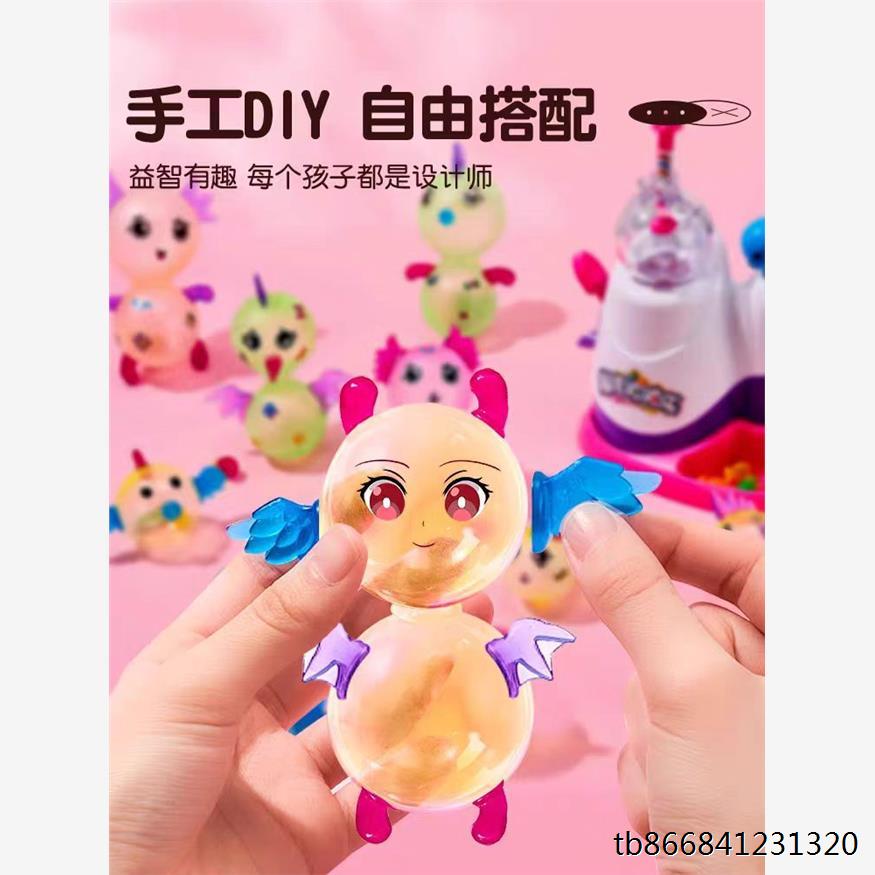 魔法粘粘乐气球机补充装女孩手工制作DIY儿童玩具恐龙DQQ