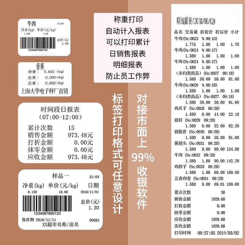 上海大华条码秤电子打码称tm-f超市收银称重一体机带打印标签商用