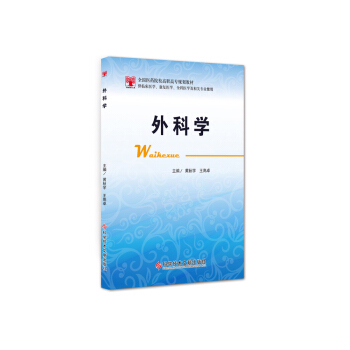生理学 黄秋雪 著 9787518925964 科学技术文献出版社