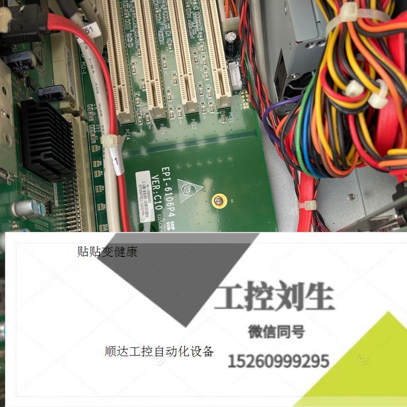 IPC-6805E 工控机 挂壁式计算机 数控机床 CN询价下单