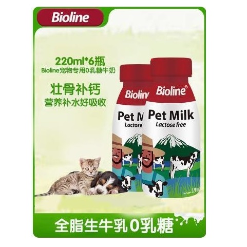 Bioline宠物猫狗犬幼猫幼犬牛奶0乳糖全脂牛乳牛奶补钙猫零食