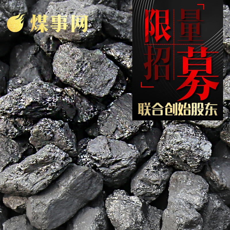 山西晋城盂县无烟煤高热量高热卡无烟煤民用取暖用煤各种锅炉用煤