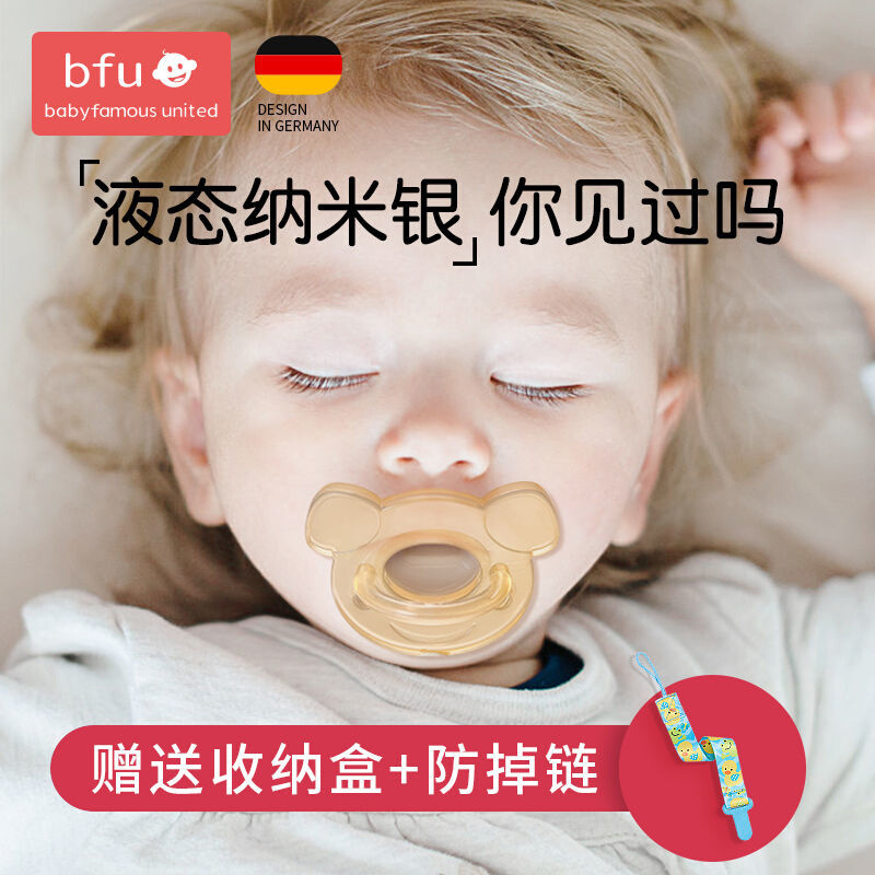 婴儿安抚奶嘴超软安睡宝宝仿母乳睡觉神器0到6个月一岁以上防胀气