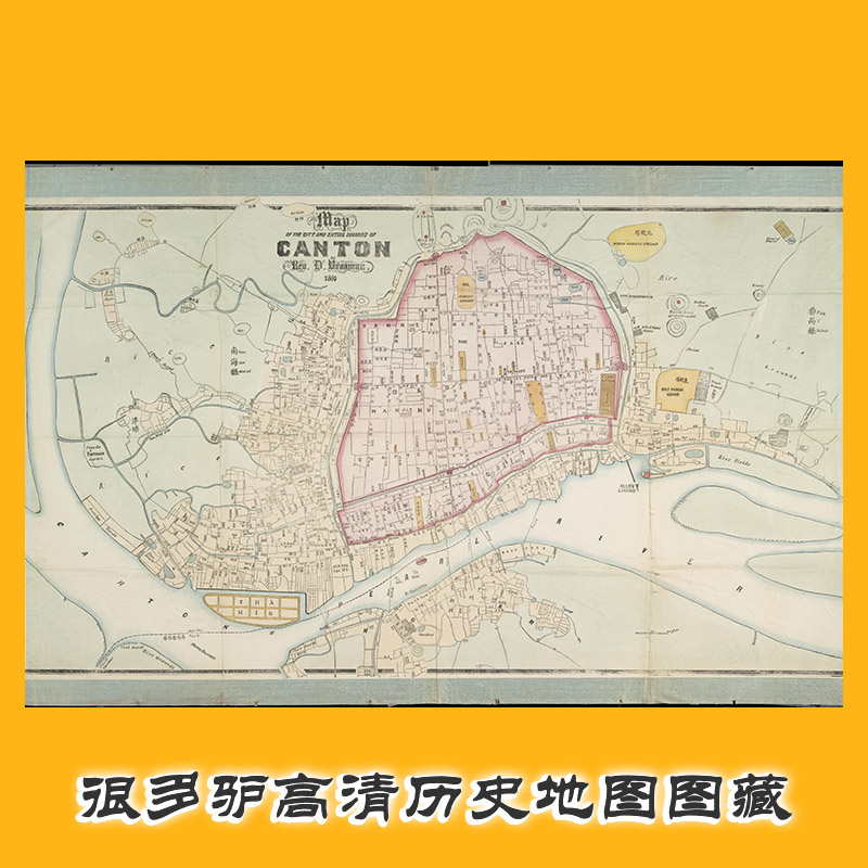 1860年广州城图.澳大利亚国家图书馆藏-11952 x 7536 广东老地图