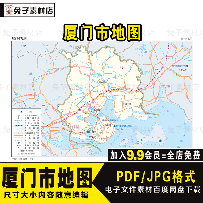 C78 福建省厦门市电子版PDF/JPG地图素材高清电子版地图素材