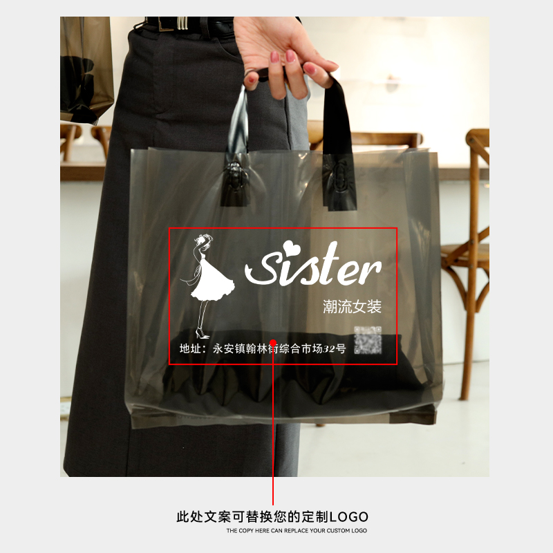 服装店手提袋塑料半透明黑衣服袋子定制logo女装购物袋塑料袋订做
