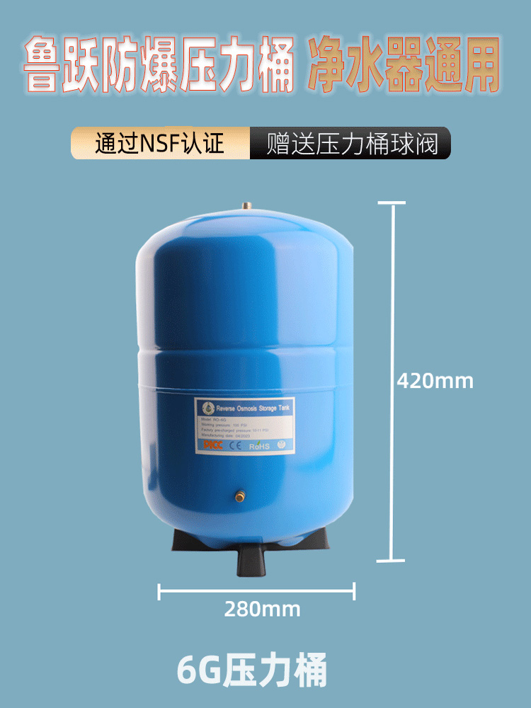 鲁跃11G压力罐纯水机净水器配件6G加仑储水桶/直饮水机储水罐包邮