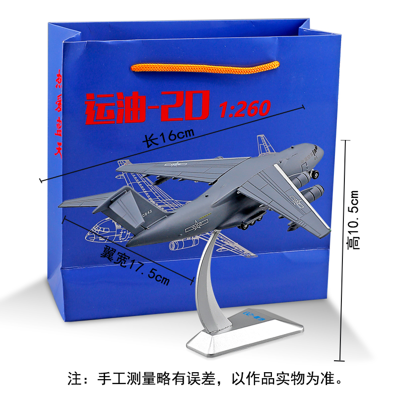 新款1:130运20飞机模型中国Y-20鲲鹏运输机合金仿真航模礼品摆件